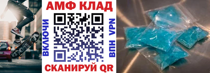 купить Сочи Amphetamine VHQ