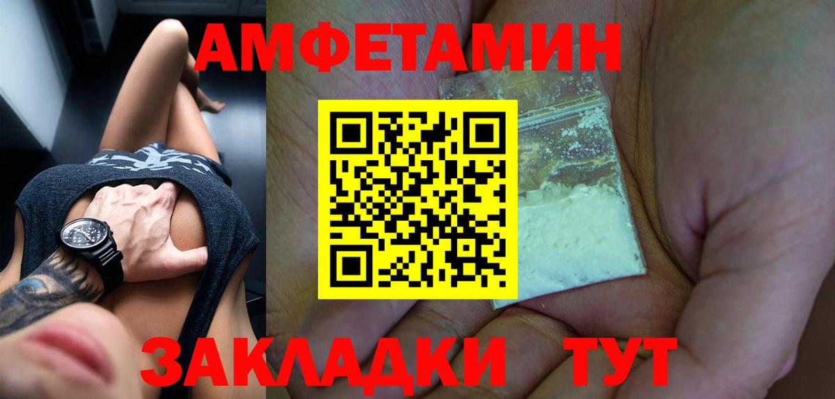 Сочи  АМФ  Вход с VPN  Амфетамин  АМФ 98% 