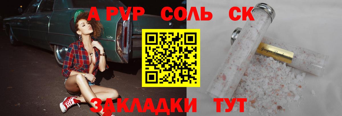 APVP СК Сочи