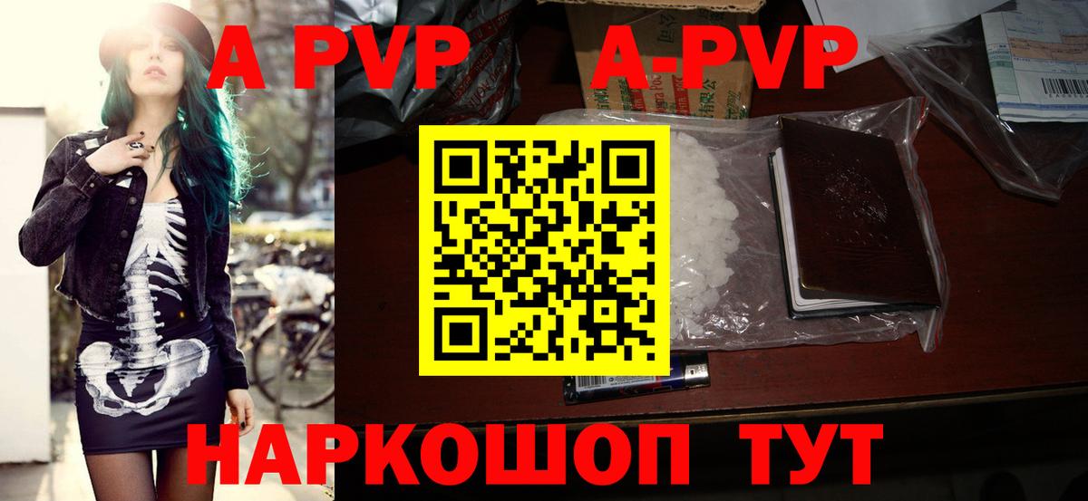 A-PVP Crystall  Альфа ПВП VHQ  Сочи  Alpha PVP VHQ  Вход с VPN 
