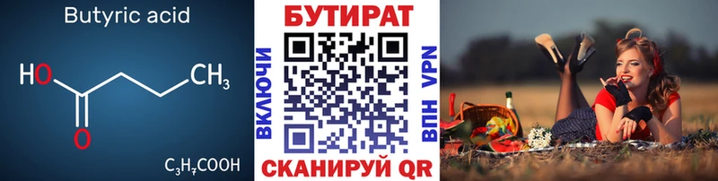 купить закладку  Сочи  Бутират оксана 
