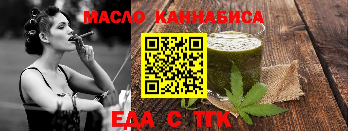 Сочи  Печенье с ТГК конопля  Вход с VPN 