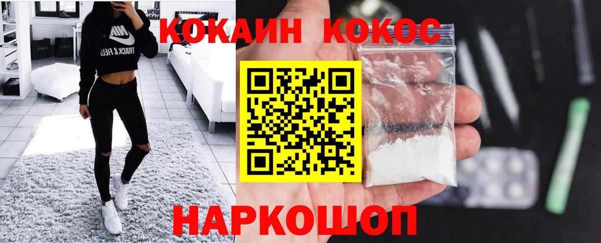 Cocaine Боливия Сочи