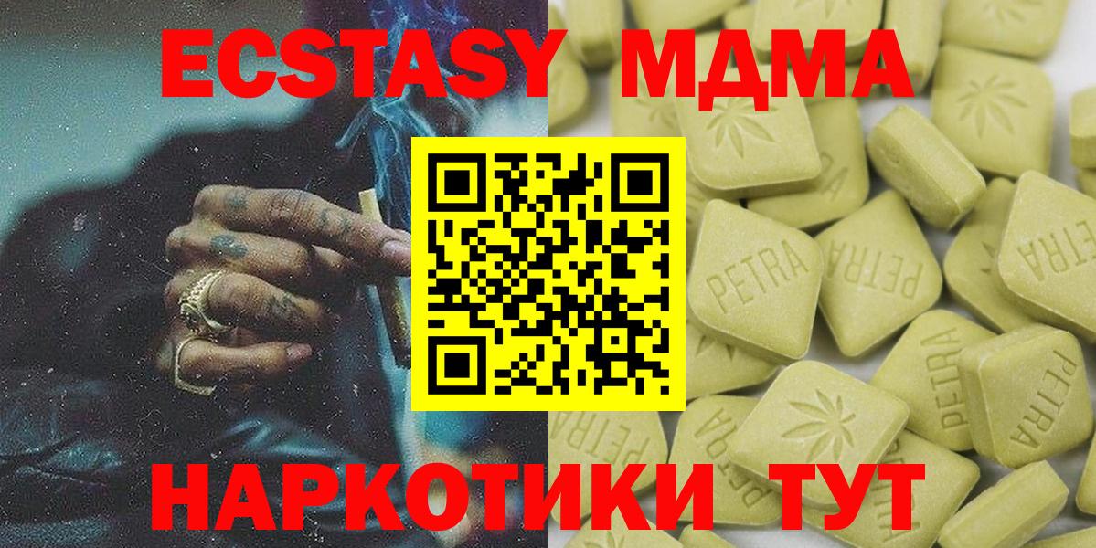 даркнет какой сайт  ЭКСТАЗИ 300 mg  гидра зеркало  Сочи  Ecstasy Дубай  Вход с VPN  Экстази 