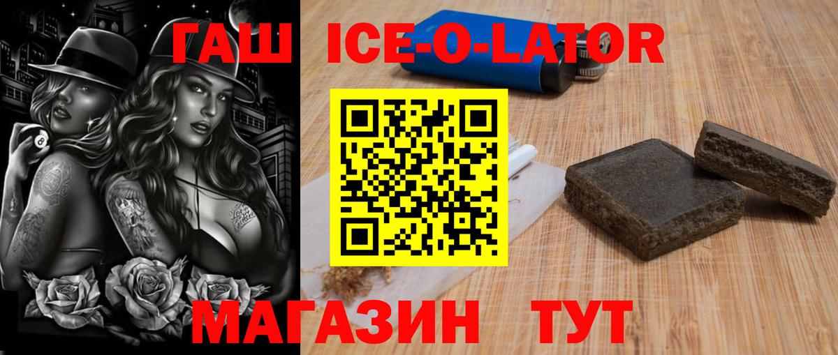 Сочи  Гашиш гашик  ГАШ Изолятор  дарнет шоп  Вход с VPN 