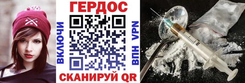 Героин белый купить Сочи