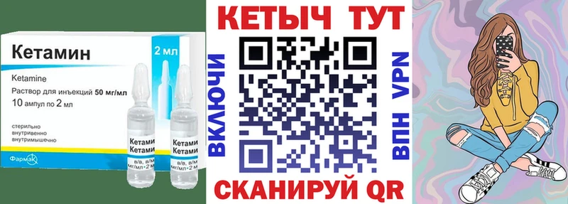 Кетамин ketamine  Сочи 