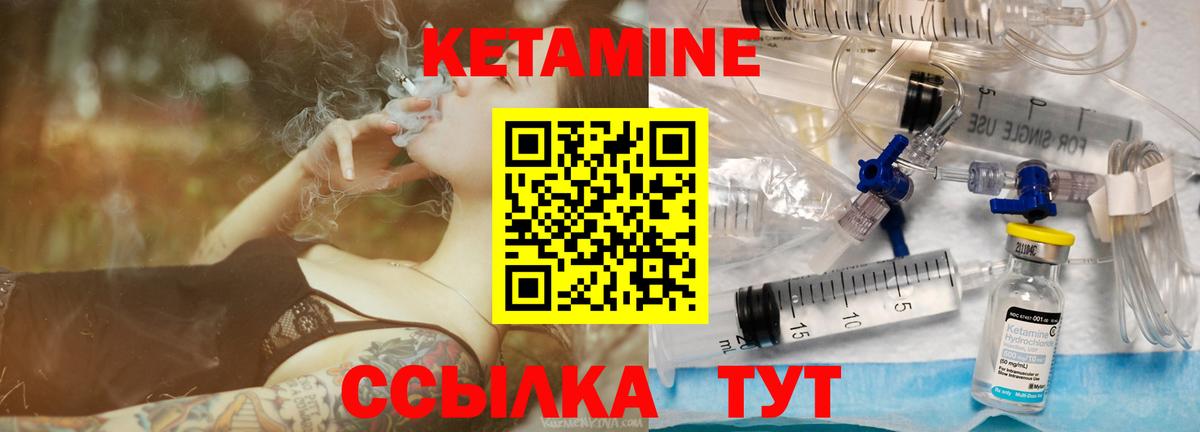 Кетамин VHQ  Вход с VPN  Кетамин VHQ  Сочи 