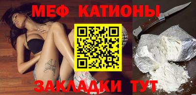MESCALINE Ставрополь