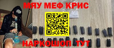 MESCALINE Ставрополь