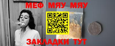 мяу мяу мука Среднеуральск