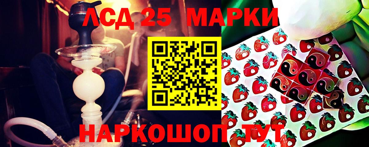 LSD-25 экстази ecstasy  ЛСД экстази ecstasy  Сочи  Вход с VPN 
