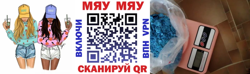 МЕФ мука  Сочи 