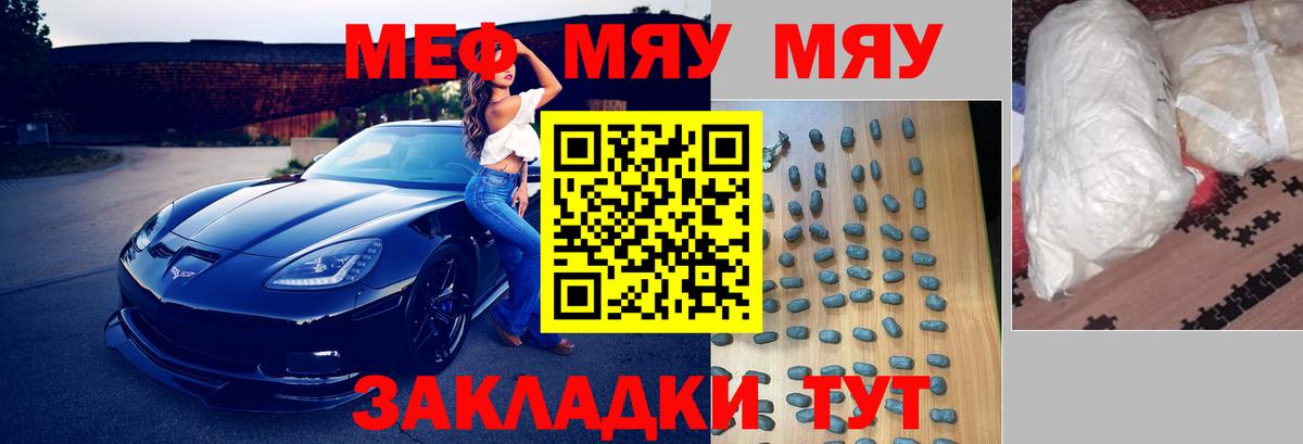 Мефедрон  Вход с VPN  Мефедрон кристаллы  Сочи  где можно купить   Мефедрон 4 MMC 