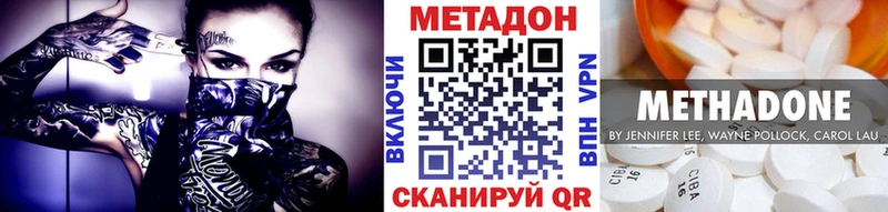 Метадон белоснежный Сочи