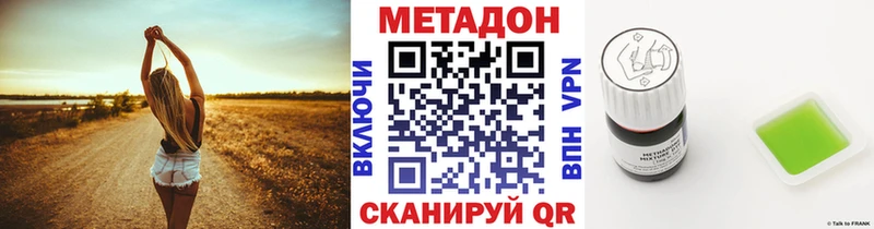 Метадон VHQ  Сочи 