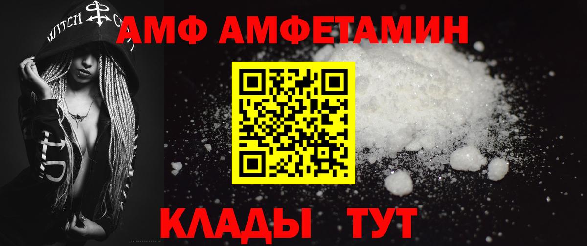 МЕТАМФЕТАМИН винт Сочи