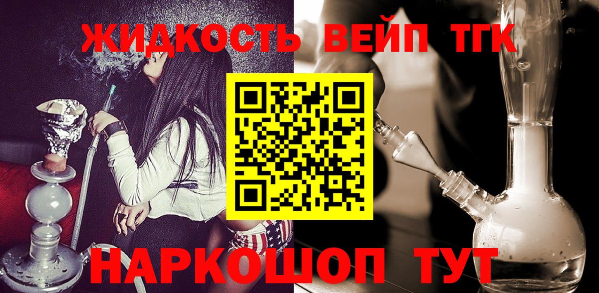 ТГК концентрат Сочи